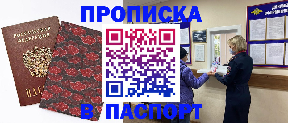 регистрация в Николаевске-на-Амуре